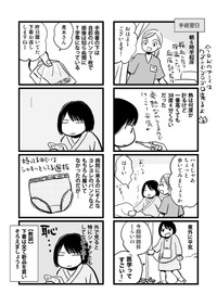 【漫画】『手術雑記 子宮筋腫とお別れした1週間』16(C)青木光恵