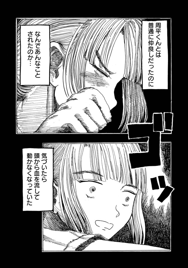 当時の状況や心境を思い出すりな　©︎もぐこん／新潮社
