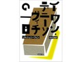ソルジェニーツィン「イワン・デニーソヴィチの一日」　「絶望」すら贅沢な収容所で　人文書院・井上裕美さん
