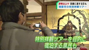 宮城・松島町の国宝瑞巌寺　特別拝観ツアーが好評　町内の観光業者を支援