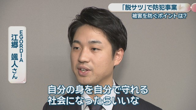 EGORDIA／江郷颯人さん