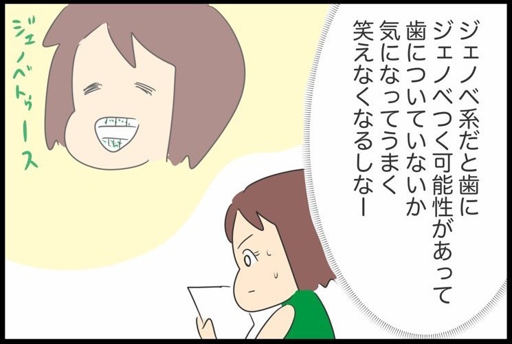 デートで高級イタリアン→緊張しすぎてやっちまったぜ漫画に共感