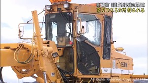 除雪車の窓ガラス５ヵ所割られる　宮城・南三陸町　石が投げこまれたか