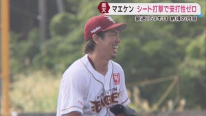 楽天イーグルス沖縄キャンプ　シート打撃登板の前田健太が納得のピッチング