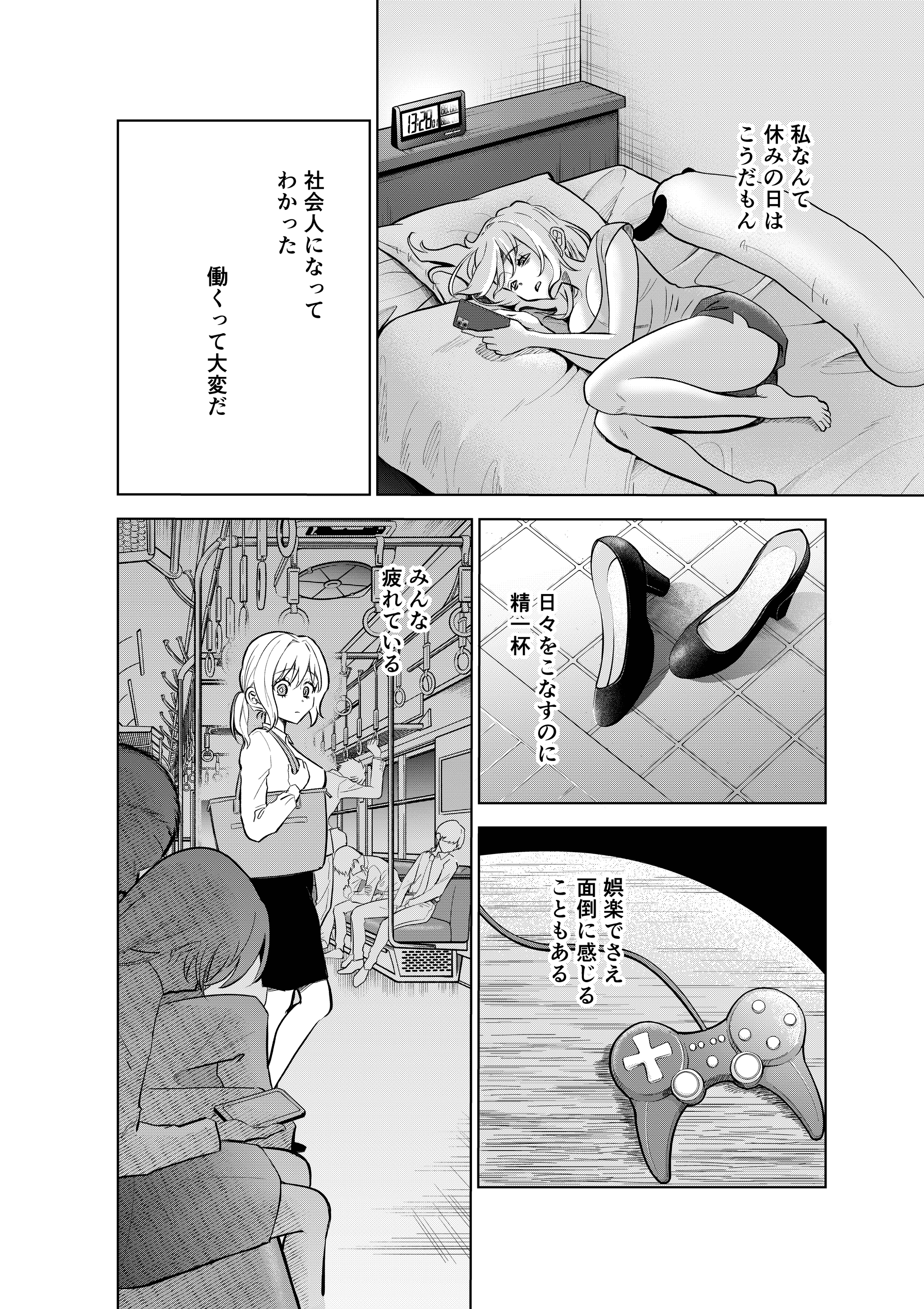 【漫画】『結婚相談所の「おぢブロック」の話』28（井原タクヤさん提供）