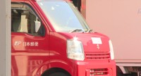 岡山県で新たに2郵便局に車両使用停止処分　適切な点呼が行われず