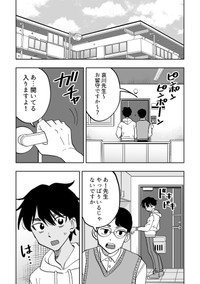 【漫画】『憧れの漫画家がクズだった』5（真田つづるさんの提供）