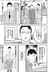 【漫画】『一流大学を卒業した幼馴染と再会した場所は……』7（ワダユウキさん提供）