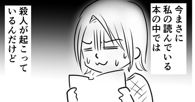 ランチのお供はミステリー小説（はるな鈴さん提供）