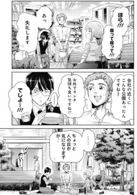 【漫画】『部下が退職代行で辞めてしまった話』19（吉谷光平さん提供）