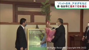 木製バットの材料となるアオダモの苗木を宮城県と仙台市に贈呈