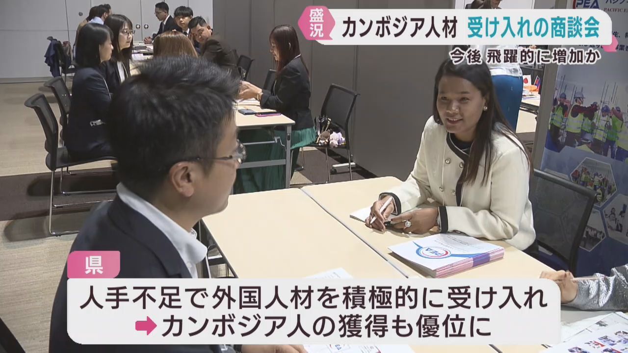 カンボジアから人材を　宮城県の企業が参加し商談会