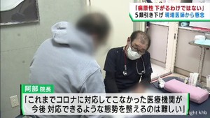 新型コロナ５類引き下げへ　医療現場から懸念の声も