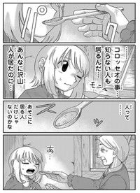 【漫画】『ジュミドロ』40　Ⓒ瀧宏一／講談社