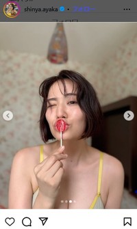 新谷あやかのインスタグラム＠shinya.ayakaより