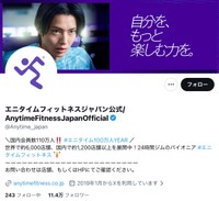 エニタイムフィットネスの公式Xから