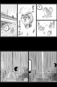 【漫画】『ケンちゃんおしゃべり犬の物語』27（夢窓かずみさん提供）