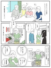 【漫画】『「髪が無かった、ただそれだけのこと」〜治したい母と治れない私〜』26（羊と狼さん提供）