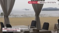 倉敷シーサイドホテル(倉敷市児島塩生)