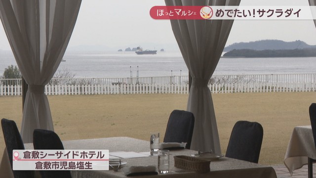 倉敷シーサイドホテル(倉敷市児島塩生)