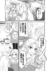 【漫画】『「美女が野獣」だった件』2©木村ぴこりーの
