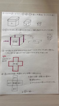 コメントに応えて、手描きの製作図も投稿。相手の喜ぶものは何かな～と考えるのも楽しくなりそう（ゆうけいさんThreadsより）＜1/2＞