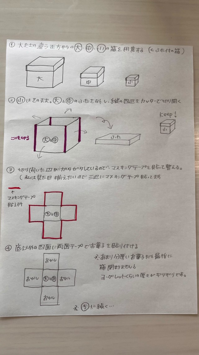 コメントに応えて、手描きの製作図も投稿。相手の喜ぶものは何かな～と考えるのも楽しくなりそう（ゆうけいさんThreadsより）＜1/2＞