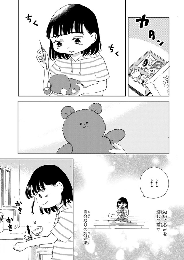 【漫画】『私だけ年を取っているみたいだ。 ヤングケアラーの再生日記 ゆいちゃんはヤングケアラー』19　©水谷緑／文藝春秋『私だけ年を取っているみたいだ』