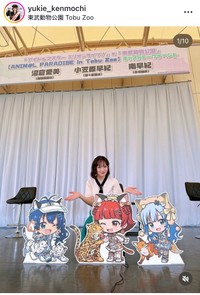 剣持幸恵アナのインスタグラム＠yukie_kenmochiより