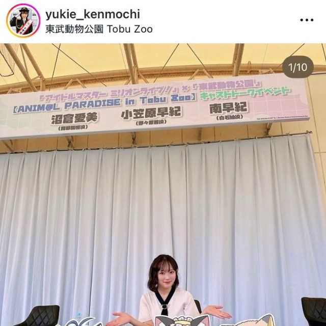剣持幸恵アナのインスタグラム＠yukie_kenmochiより