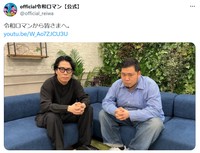 令和ロマン・高比良くるまが活動再開　令和ロマン公式X（@official_reiwa）より＝2025年4月28日投稿
