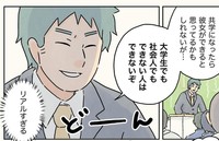 彼女はできない人はできない（コンテくん提供）