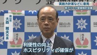 岡山市・大森雅夫 市長