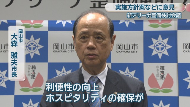 岡山市・大森雅夫 市長