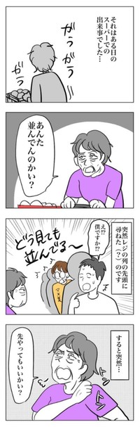 【漫画】『ほんとうにあったレジの話』1（マメ美さん提供）