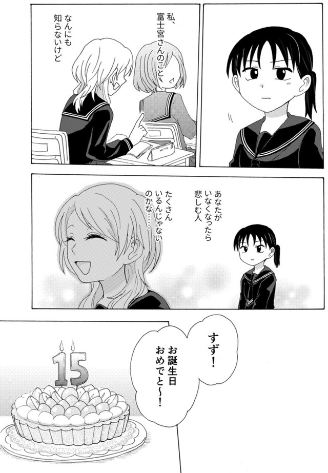 【漫画】『のろいむすび』7　©2025 えんたー