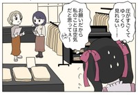 【漫画】『販売員恐怖症の私。百貨店へ服を買いにいく』10(C)2025 ぼのこ