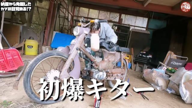 それまで一度も燃焼が起きなかったエンジンに、ついに初爆がきた／YouTubeチャンネル「休日はだかライフ（holiday naked life）」（@holidaynakedlife）提供