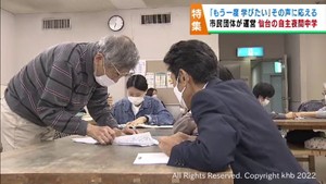 「もう一度学びたい」学び直しの場を提供する仙台市の自主夜間中学