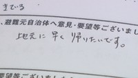 ほっと岡山が昨年度行ったアンケート