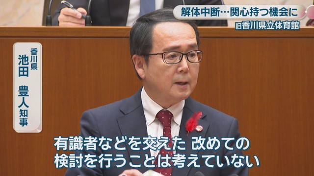 香川県／池田豊人 知事