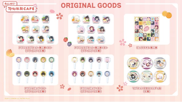 「わんぱく!刀剣乱舞CAFE」グッズ　(C)2015 EXNOA LLC/NITRO PLUS