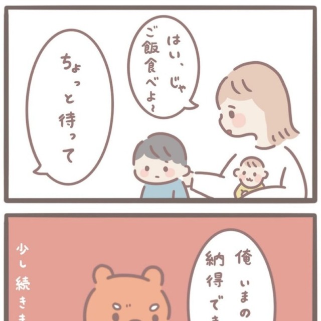 【漫画】『「ご飯まずそう」で夫婦の意見が分かれた』3（まどかさん提供）