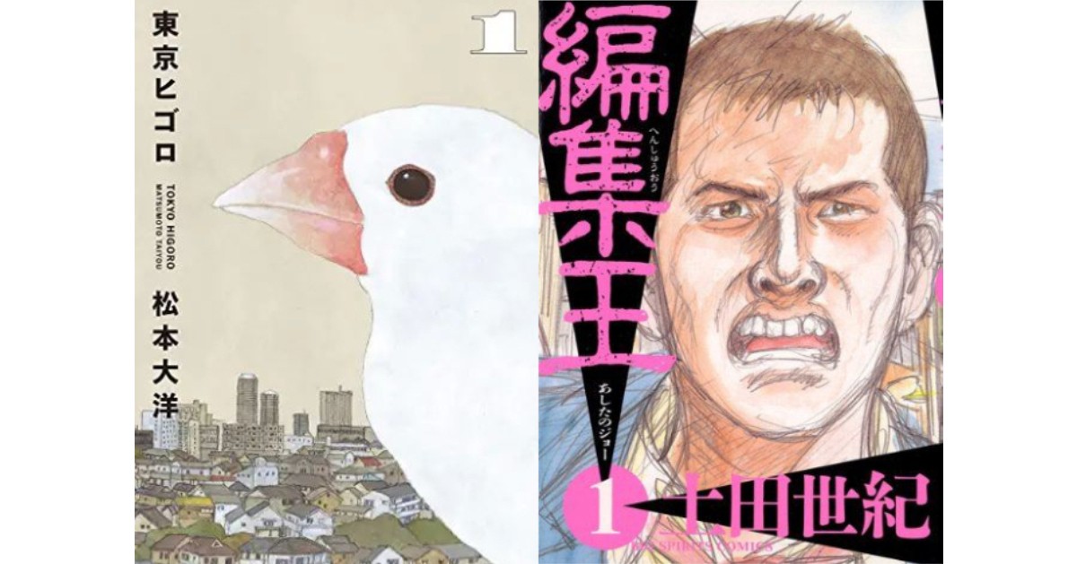松本大洋 詰め合わせ 東京ヒゴロあります。 漫画