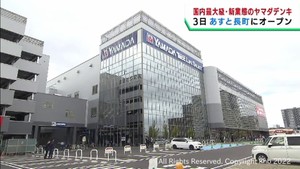 仙台・太白区あすと長町にヤマダデンキの国内最大級店舗が３日にオープン