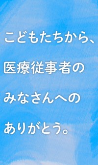 「道頓堀グリコサイン　エールキャンバス」のひとコマ（江崎グリコ提供）