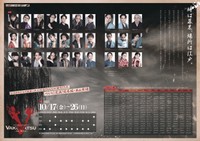 劇団三ツ星キッチンの舞台「VAKUMATSU 〜Ah, Mujo〜」（提供）