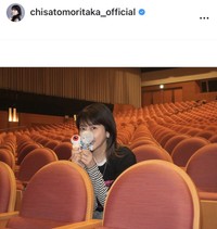 森高千里のインスタグラム＠chisatomoritaka_officialより