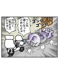 【漫画】『電動自転車、盗まれる』4（べじべじなっぱさん提供）