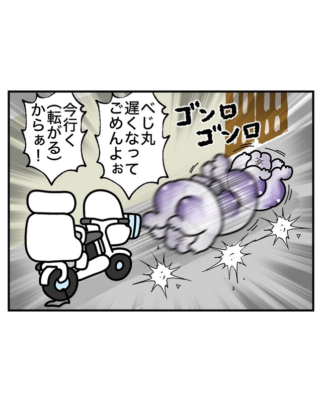 【漫画】『電動自転車、盗まれる』4（べじべじなっぱさん提供）